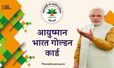 आयुष्मान कार्ड बनाने की तिथि बढ़ी, जाने अब कब तक बनेंगे कार्ड