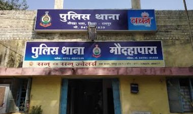 कर्मचारी ने कूटरचना कर लाखों रूपये गबन किया, मौदहापारा थाने में अपराध दर्ज