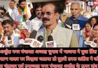 त्रिस्तरीय नगरी निकाय चुनाव गहराया कौन कौन किस खेमे से