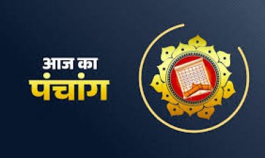 Aaj Ka Panchang: आज 23 जनवरी 2025 का शुभ मुहूर्त, राहु काल, आज की तिथि और ग्रह