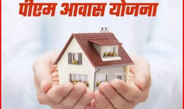 BIG NEWS : प्रधानमंत्री आवास योजना के हितग्राहियों को अब मिलेगी ज्यादा राशि, छत्तीसगढ़ सरकार ने लिए अभूतपूर्व निर्णय