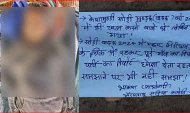 CG : मुखबिरी के आरोप में नक्सलियों ने ग्रामीण की निर्ममता से की हत्या, इलाके में भय का माहौल
