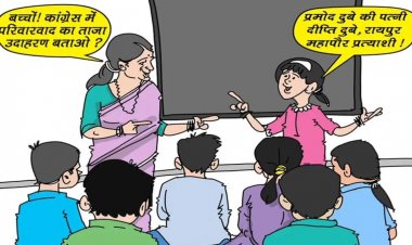 नगरीय निकाय चुनावः पोस्टर वार से गरमाई सियासत; भाजपा और कांग्रेस के बीच छिड़ी जंग