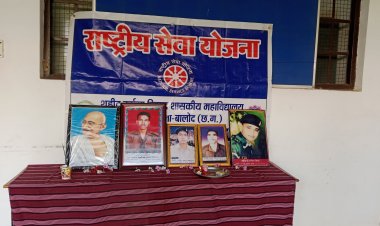 शहीद दुर्वासा निषाद शासकीय महाविद्यालय अर्जुन्दा में राष्ट्रीय सेवा योजना इकाई द्वारा मनाया गया राष्ट्रपिता महात्मा गांधी की पुण्यतिथि व शहीद दिवस