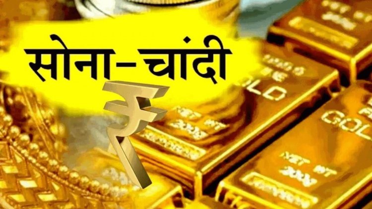 Gold-Silver Price Today 28 January 2025: सोने के भाव में गिरावट, आज 24 और 22 कैरेट गोल्ड के दाम में आई कमी, जानिए अपने शहर में क्या है कीमत