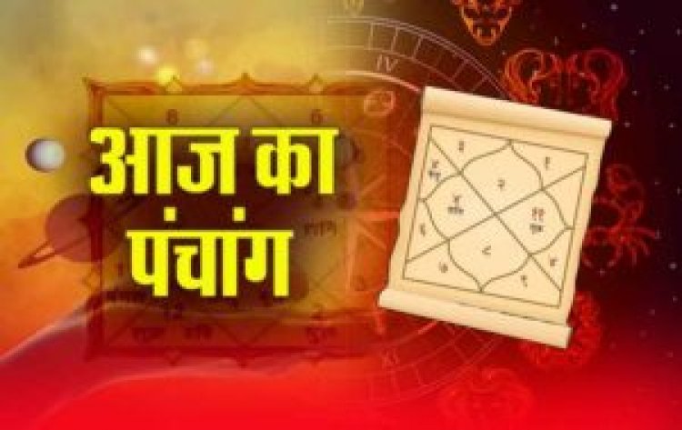 06 February 2025 Ka Panchang: गुरुवार को है माघ मास की नवमी तिथि, जानें शुभ मुहूर्त और सूर्योदय-सूर्यास्त का समय