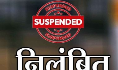 BREAKING : निर्वाचन कार्य में लापरवाही पर 6 शिक्षक निलंबत, तीन प्रधान पाठकों को नोटिस जारी