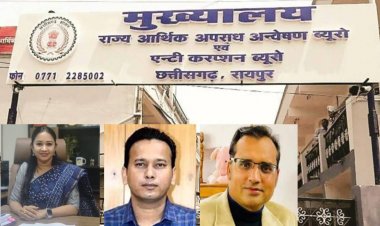 CGMSC घोटाला : करोड़ों के घोटाले में इन आईएएस अफसरों की बढ़ी मुश्किलें, ACB-EOW ने पूछताछ के लिए किया तलब