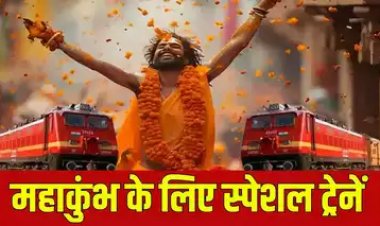 CG-  महाकुंभ जाना हुआ और भी आसान, छत्तीसगढ़ से होकर प्रयागराज महाकुंभ जाएगी स्पेशल ट्रेन, देखें पूरा शेड्यूल…..