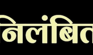 CG –प्रिंसपल सस्पेंड...इस वजह से गिरी गाज, जानिए पूरा मामला…!!