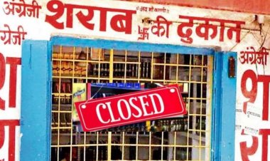 CG News : 15 दिन तक बंद रहेंगी शराब दुकानें, आदेश जारी…