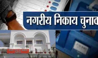 CG- नगरीय निकाय चुनाव : प्रत्याशियों के दिलों की धड़कन हुई तेज, कल होगा किस्मत का फैसला,जानें पूरी डिटेल