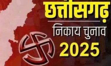 CG Nikay Chunav Result 2025 : डाक मतपत्रों की गिनती पूरी, 9 नगर निगम में भाजपा आगे, अंबिकापुर में कांग्रेस आगे
