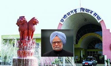 बजट सत्र के दूसरे दिन पूर्व प्रधानमंत्री डॉ मनमोहन सिंह को दी गई श्रद्धांजलि, सम्मान में सदन की कार्यवाही 5 मिनट के लिए स्थगित