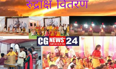 महाशिवरात्रि पर्व 101 यजमानों द्वारा हुआ रुद्राभिषेक एवं निःशुल्क रुद्राक्ष वितरण ।