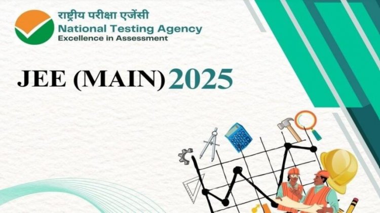 JEE Main 2025 Result: जेईई मेन सेशन 1 का रिजल्ट जारी...यहां से चेक करें रिजल्ट..!!