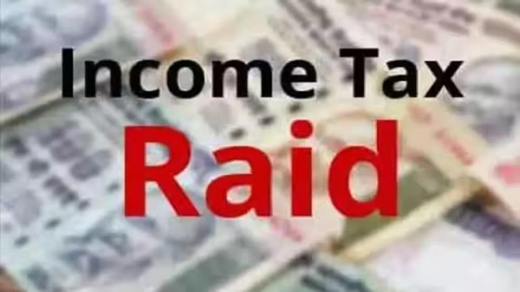 IT Raid in Chhattisgarh : 108 एम्बुलेंस संचालित करने वाली कंपनी पर IT छापा, दस्तावेज खंगालने में जुटी टीम