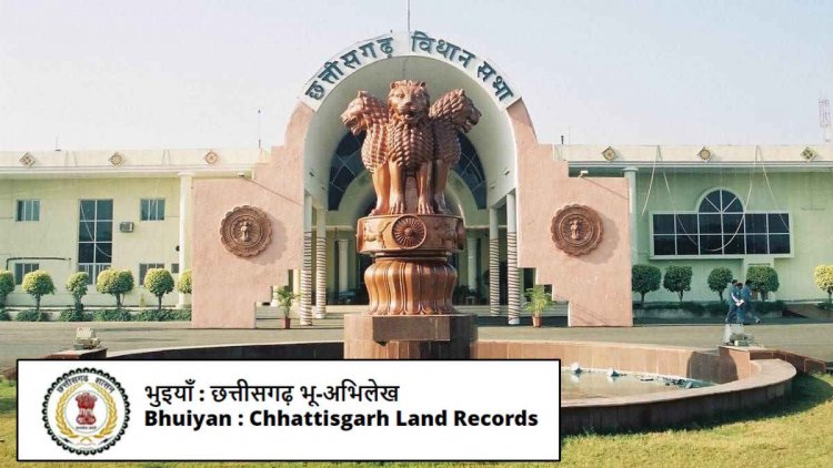 CG Budget Session : 1 लाख से ज्यादा राजस्व प्रकरण लंबित, बीजेपी विधायक ने कहा- भगवान भरोसे है ‘भुईया पोर्टल’