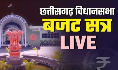 CG Budget : वित्त मंत्री ओपी चौधरी पेश कर रहे हैं छत्तीसगढ़ का बजट,देखें सीधा प्रसारण…..