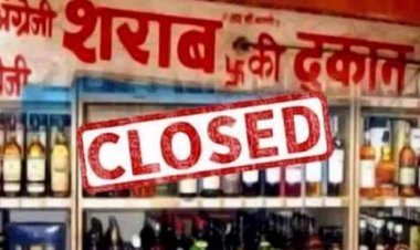 ब्रेकिंग : शराब प्रेमियों के लिए जरूरी खबर, छत्तीसगढ़ में शुष्क दिवस घोषित, इस दिन सभी शराब दुकानें रहेगी बंद,जाने वजह….