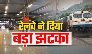 Train Cancelled : रेलवे ने यात्रियों को दिया बड़ा झटका, होली में 9 दिनों के लिए नहीं चलेगी यात्री ट्रेन, यात्रा करने से पहले जरूर पढ़े ये खबर…..