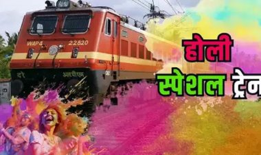 बड़ी खुशखबरी : छत्तीसगढ़ से होकर चलेगी ये होली स्पेशल ट्रेन, आपके सफर को करेंगी आसान, देखें पूरा शेड्यूल….