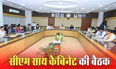 BIG ब्रेकिंग: साय कैबिनेट ने लिये कई अहम फैसले,पढ़िए मंत्रिपरिषद की बैठक के महत्वपूर्ण निर्णय…
