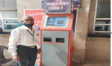 रायपुर रेल मंडल के 11 स्टेशनों में ऑटोमेटिक टिकट वेंडिंग मशीन की सुविधा