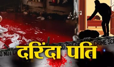 CG – होली से पहले खूनी वारदात से दहला गांव, पति ने पत्नी को बेरहमी से उतारा मौत के घाट, फिर खुद भी लगाई फांसी, इलाके में फैली सनसनी…..