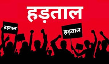 CG- हड़ताल का ऐलान : 17 मार्च को विधानसभा और 1 अप्रैल को मंत्रालय का घेराव करेंगे ये कर्मचारी, जानिए क्या है मांग…..