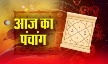 Aaj Ka Panchang, 16 March 2025: जानिए शुभ मुहूर्त, शुभ योग, नक्षत्र और आज का राहुकाल