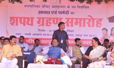 नगर पालिका परिषद जशपुर के नवनिर्वाचित अध्यक्ष और पार्षदों का शपथ ग्रहण, मुख्यमंत्री ने दी शुभकामनाएं