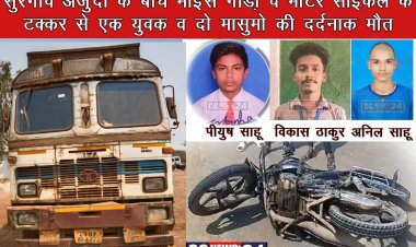 गांव व आसपास पसरा मातम इस गांव का तीन बेटे की सड़क हादसे में हुई दर्दनाक मौत