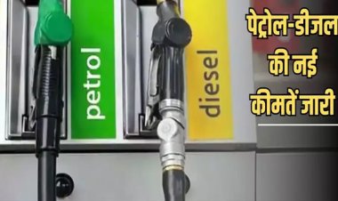 Petrol Diesel Prices 17 March 2025: पेट्रोल-डीजल की नई कीमतें जारी, जानें आपके शहर के ताजा रेट