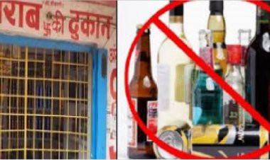 ब्रेकिंग: छत्तीसगढ़ में नहीं होगी शराबबंदी, अब नए इलाकों में भी खुलेंगी दुकानें