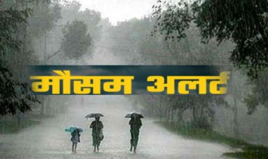 CG Weather Update : रायपुर समेत कई जिलों में गरज-चमक के साथ बारिश का अलर्ट जारी, जानें कहां कैसा रहेगा मौसम…..