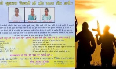 अब नक्सली WhatsApp पर दे सकते हैं सरेंडर की सूचना, SP ने जारी किया मोबाइल नंबर