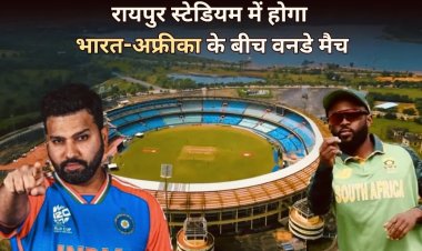 क्रिकेट प्रेमियों के लिए खुशखबरी,रायपुर स्टेडियम में होगा भारत-दक्षिण अफ्रीका के बीच वनडे मैच,BCCI ने जारी किया शेड्यूल
