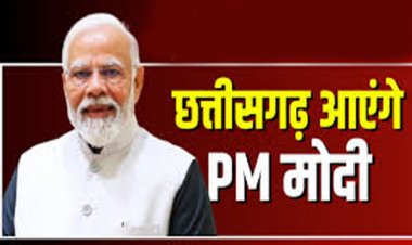आज बिलासपुर पहुंच रहें पी एम मोदी छत्तीसगढ़ वासियों कों देंगे कई बड़ी योजनाओं का सौगात करोड़ों के विकास कार्यों का करेंगे शिलान्यास
