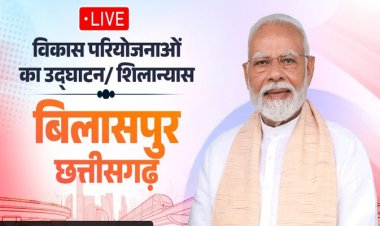 PM MODI : बिलासपुर में सभा को संबोधित कर रहे पीएम नरेंद्र मोदी...देखे LIVE..!!