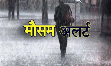 छत्तीसगढ़ में मौसम का बदलता मिजाज : तेज आंधी और बारिश की संभावना, मौसम विभाग ने इन जिलों के लिए जारी किया ऑरेंज अलर्ट
