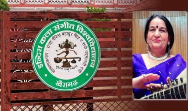 प्रो लवली शर्मा होंगी खैरागढ़ संगीत विश्वविद्यालय की कुलपति, राजभवन से जारी हुआ आदेश