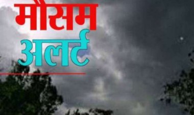 Weather Update : छत्तीसगढ़ में आज भी गरज-चमक के साथ होगी बारिश, मौसम विभाग ने जताई संभावना