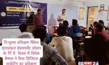 नि:शुल्क प्रशिक्षण स्किल एंटरप्राइज डेवलपमेंट प्रोग्राम के 17 वें  दिवस में विवेक वैष्णव ने दिया डिजिटल मार्केटिंग का प्रशिक्षण   