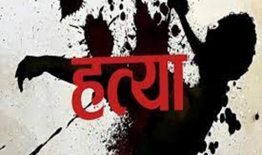 कलयुगी पिता ने बेटे को कुल्हाड़ी से वारकर उतारा मौत के घाट, इस वजह दिया वारदात को अंजाम, जांच में जुटी पुलिस…..