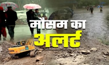 मौसम विभाग ने जारी की चेतावनी, छत्तीसगढ़ के इन जिलों में होगी मूसलाधार बारिश, जानें कहां कैसा रहेगा मौसम…..