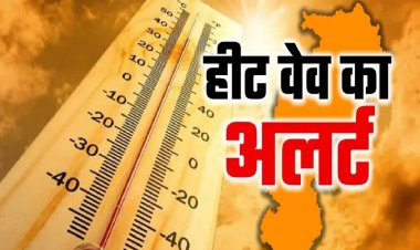 Heat Wave Alert : छत्तीसगढ़ में भीषण गर्मी का प्रकोप, इन जिलों में हीट वेव का येलो अलर्ट जारी…सुरक्षा के लिए अपनाएं ये जरूरी उपाय…