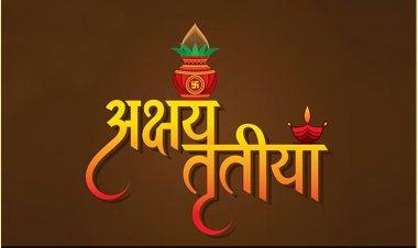 Akshaya Tritiya 2025 : अक्षय तृतीया पर कब खरीदे सोना-चांदी और प्रॉपर्टी, जानिए शुभ मुहूर्त