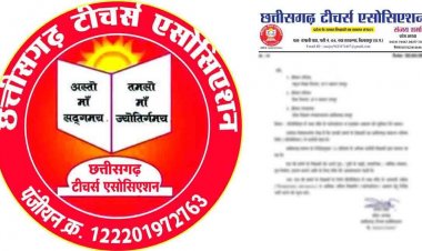 “मुख्यमंत्री जी हजारों परिवार को आपने जिंदगी दे दी” बर्खास्त सहायक शिक्षकों के समायोजन पर एसोसिएशन ने जताया आभार