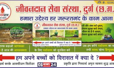 जीवनदान सेवा संस्था द्वारा पर्यावरण संरक्षण जागरूकता रैली का भव्य आयोजन